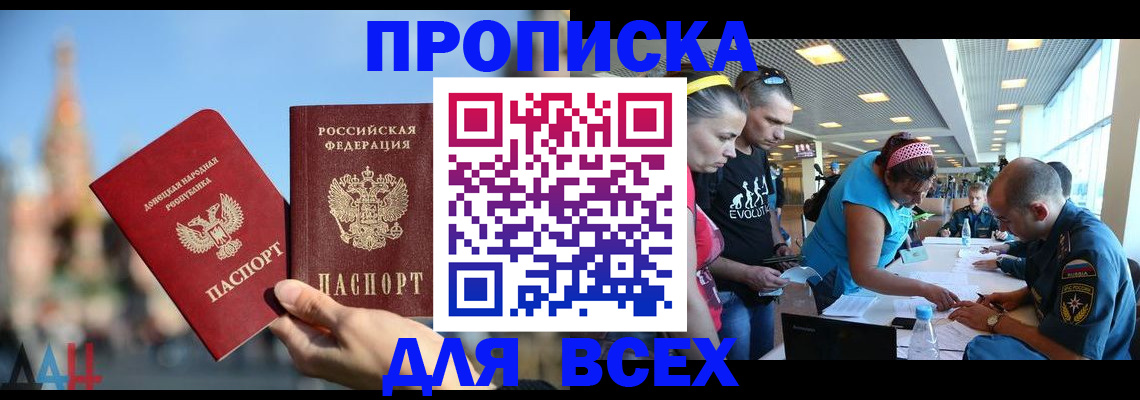 прописка гарантия в Северной Осетии