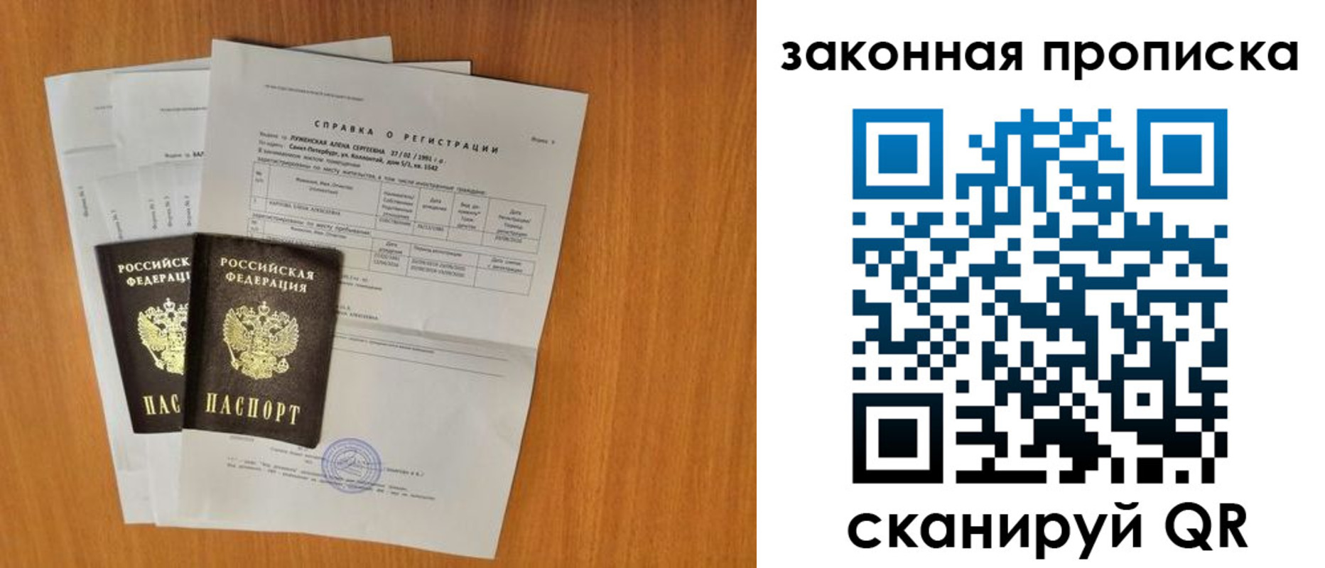 временная прописка в Северной Осетии