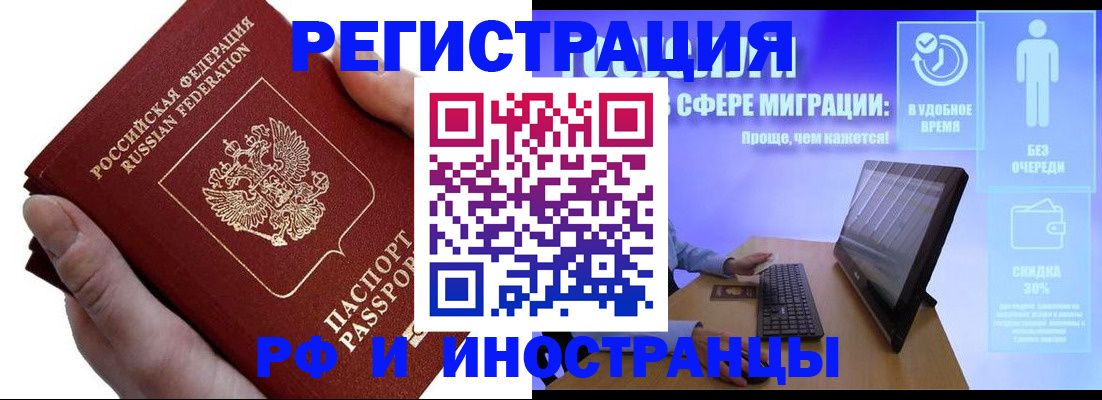 временная регистрация в квартире в Северной Осетии