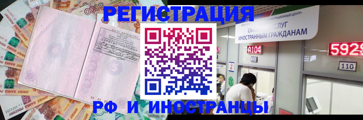 временная регистрация для всех в Северной Осетии