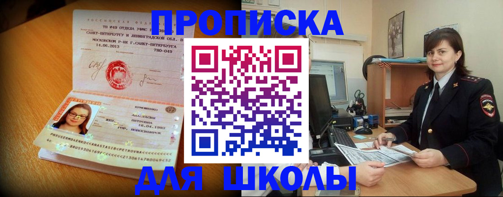 прописка в квартире в Северной Осетии