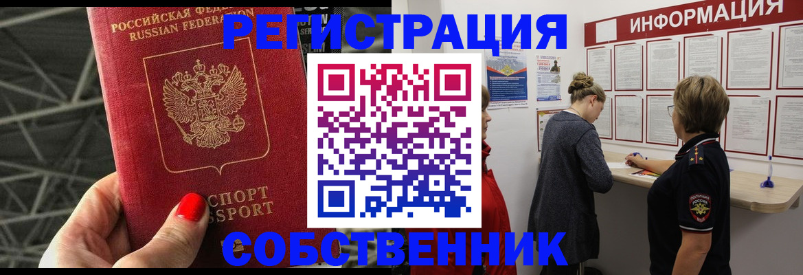 прописка поиск в Северной Осетии