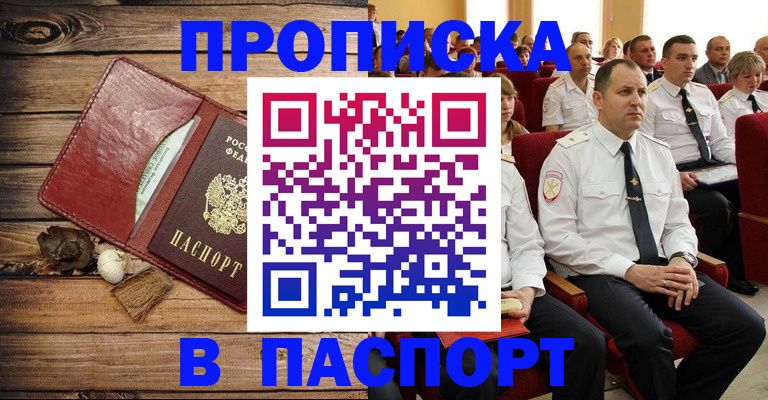 временная регистрация гарантия в Северной Осетии