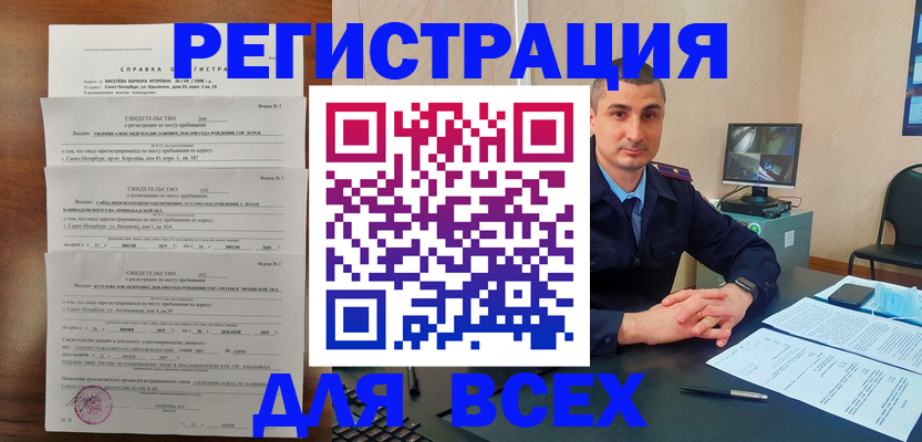 временная регистрация госуслуги в Северной Осетии