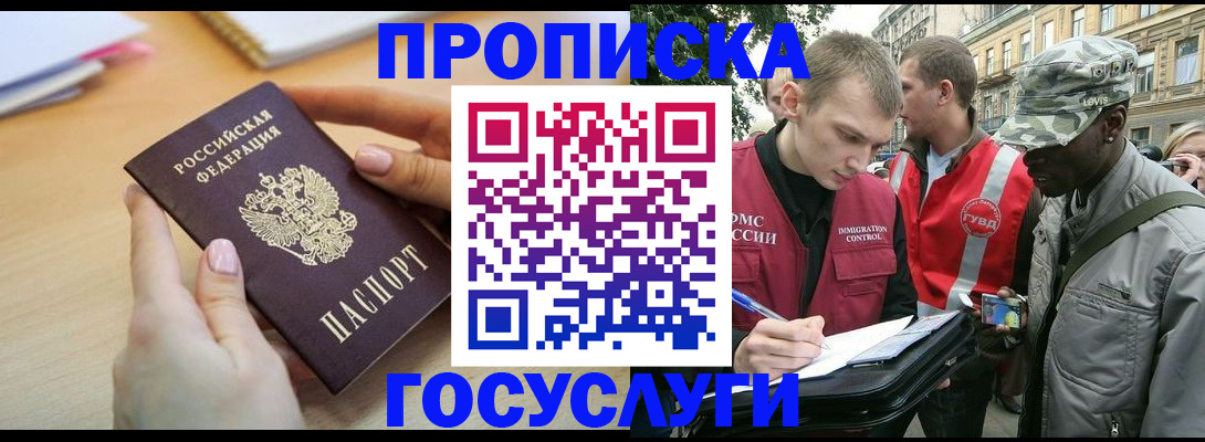 временная регистрация надежно в Северной Осетии