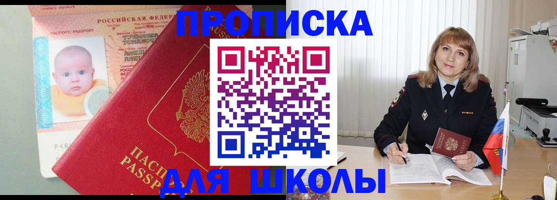 прописка в Северной Осетии