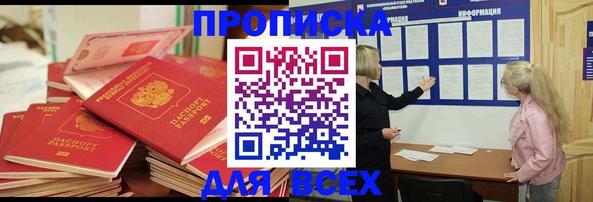 миграционный учет в Северной Осетии