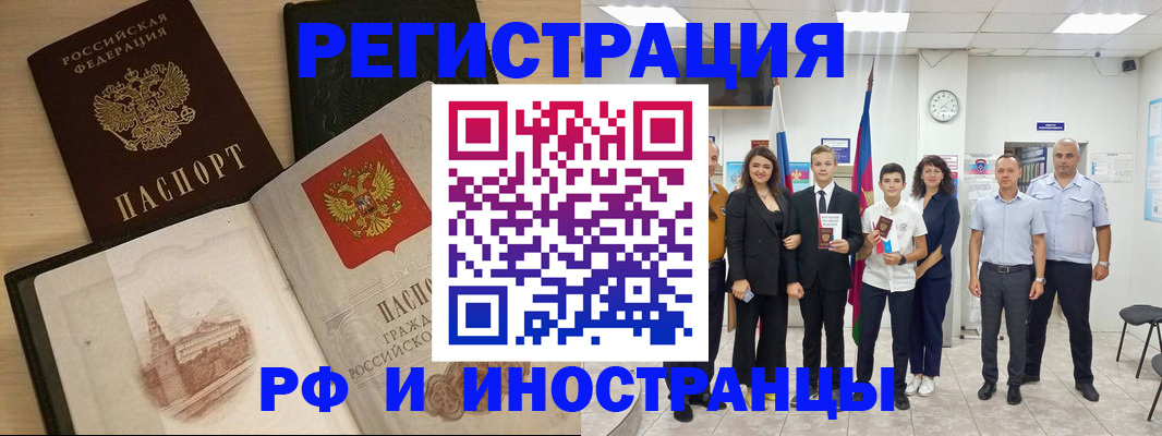 прописка поиск в Северной Осетии
