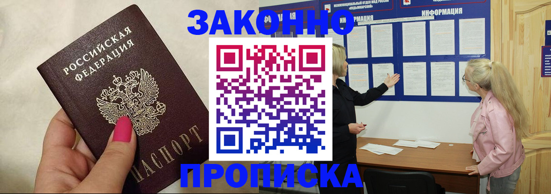 регистрация для школы в Северной Осетии