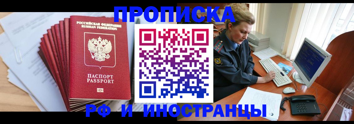 найти адрес прописки в Северной Осетии